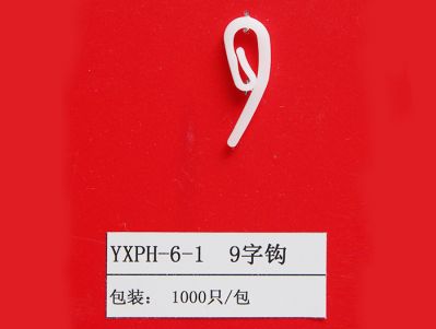 YXPH-6-1